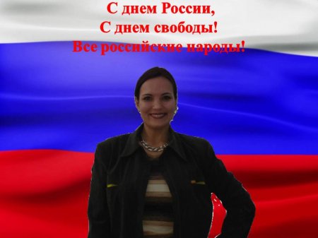 Онлайн - акция «С любовью к России»