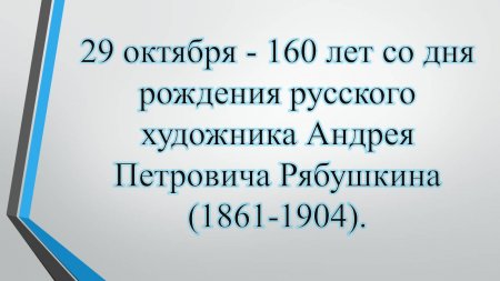    - 160          (1861-1904)
