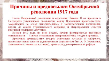   -   "  1917 "