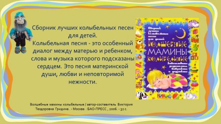 Детская библиотека - "Афанасий рекомендует! Книги о маме."